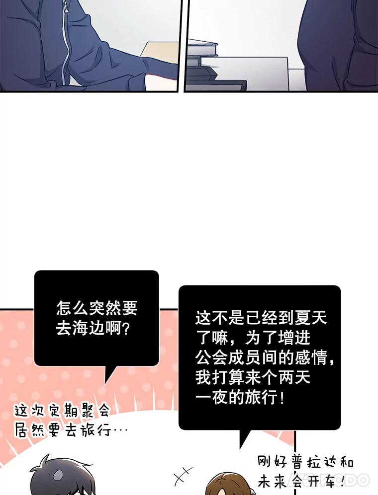 39.商讨聚会地点-称兄道弟-Antstudio,KEN（第17张）