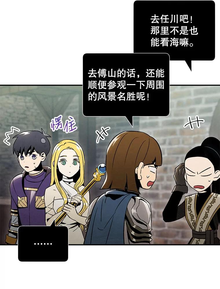 39.商讨聚会地点-称兄道弟-Antstudio,KEN（第22张）