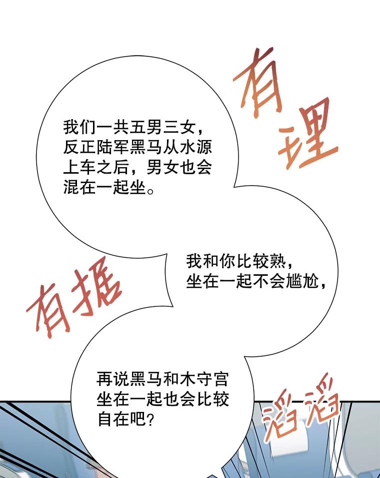 40.出发去海边-称兄道弟-Antstudio,KEN（第16张）