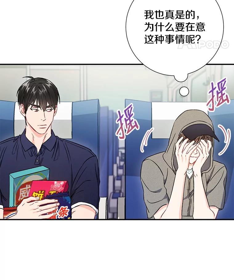 40.出发去海边-称兄道弟-Antstudio,KEN（第7张）
