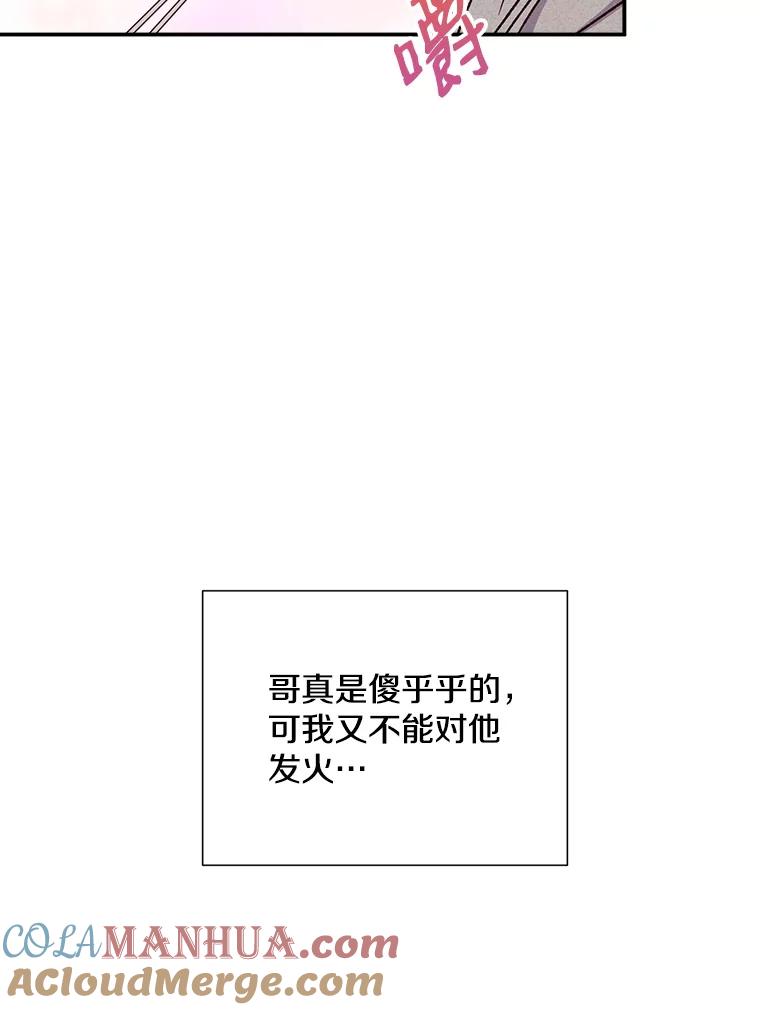 42.散步-称兄道弟-Antstudio,KEN（第8张）