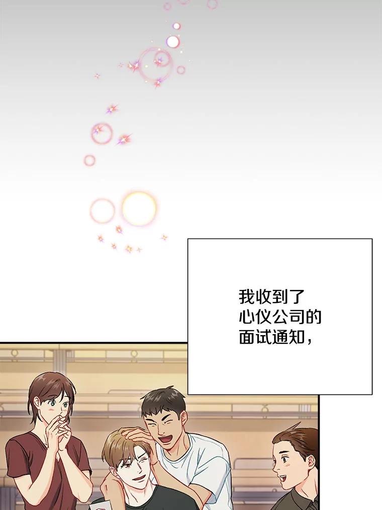 43.凌瀚的故事-称兄道弟-Antstudio,KEN（第1张）