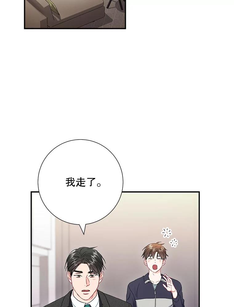 44.求职（1）-称兄道弟-Antstudio,KEN（第1张）