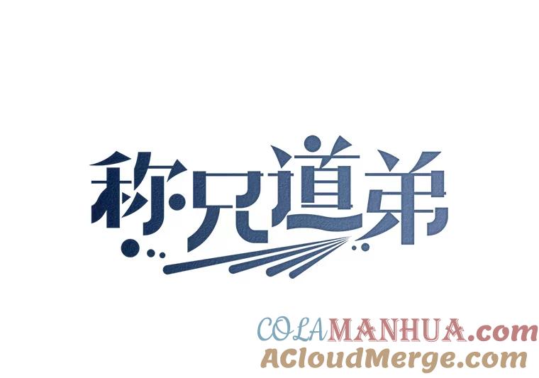 44.求职（1）-称兄道弟-Antstudio,KEN（第15张）