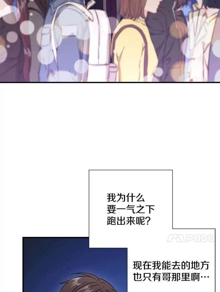 45.求职（2）（完）-称兄道弟-Antstudio,KEN（第7张）