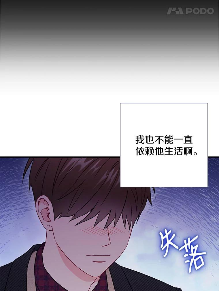 45.求职（2）（完）-称兄道弟-Antstudio,KEN（第11张）