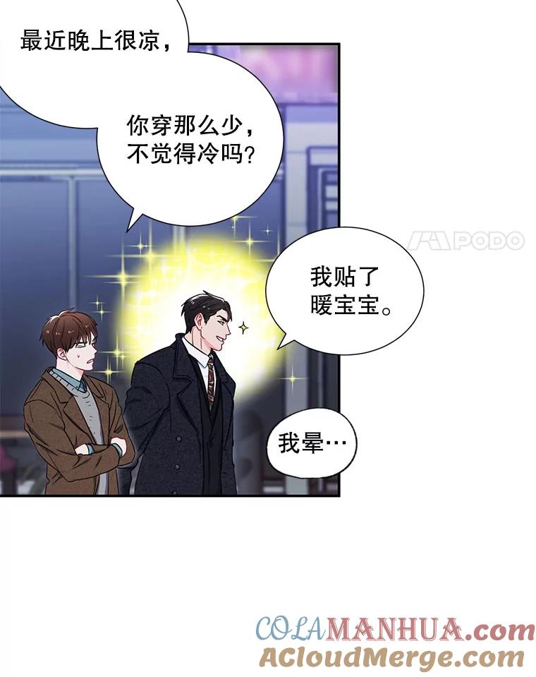 6.酒吧-称兄道弟-Antstudio,KEN（第3张）