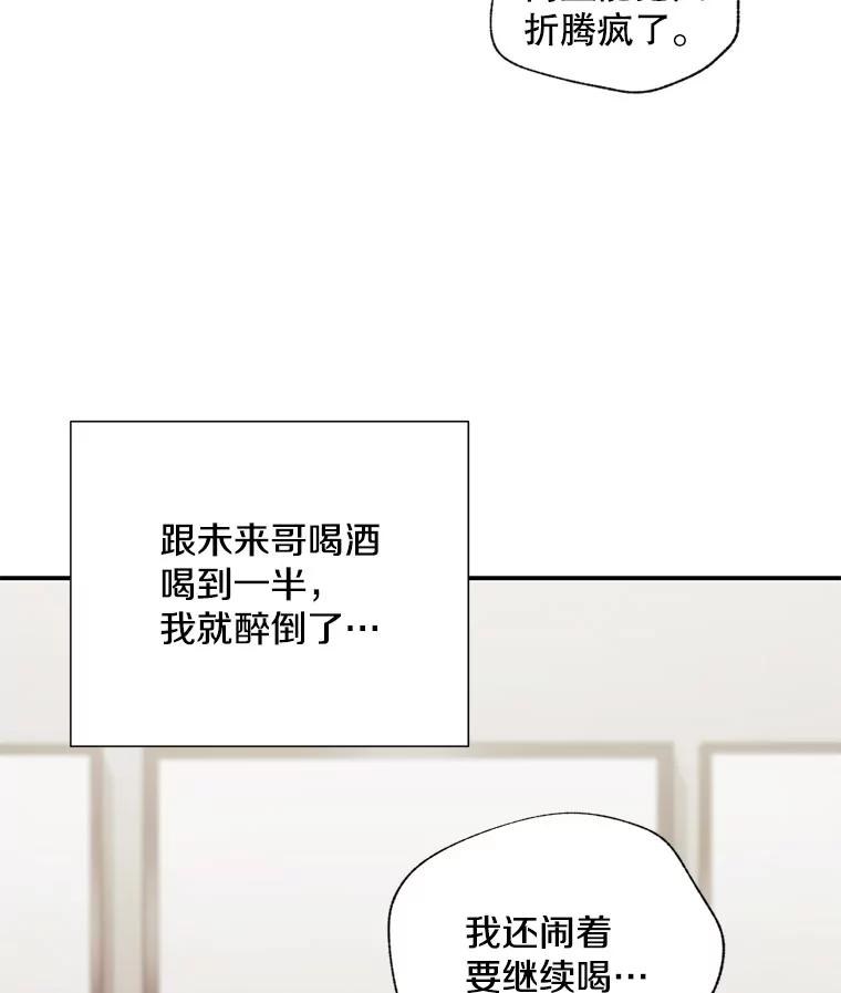 7.宿醉-称兄道弟-Antstudio,KEN（第1张）