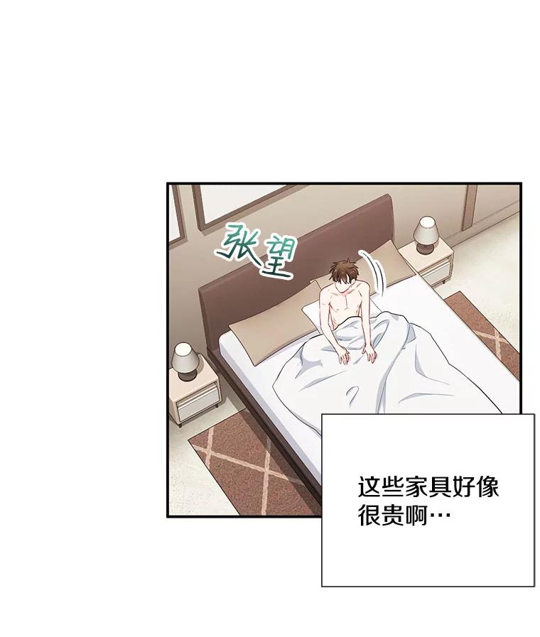 7.宿醉-称兄道弟-Antstudio,KEN（第4张）