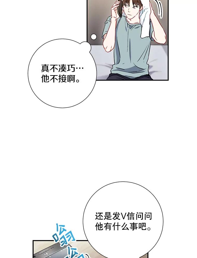 8.成为“朋友”-称兄道弟-Antstudio,KEN（第4张）