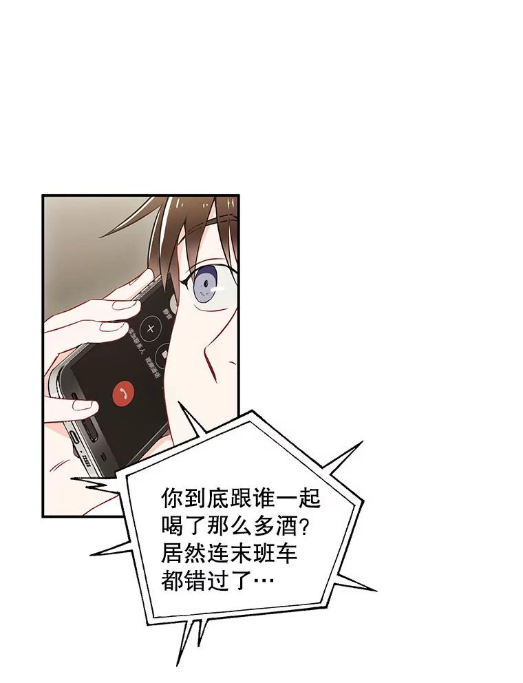 8.成为“朋友”-称兄道弟-Antstudio,KEN（第7张）