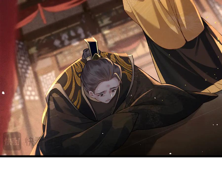 第77话君与臣-嫁反派-布丁琉璃（原著）+猫猫头（第15张）
