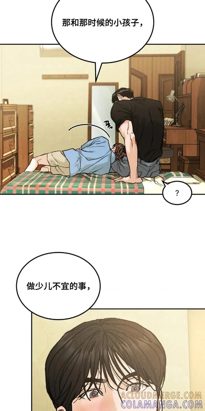 第171章：【第四季】道歉-沉迷其中-MEO（第2张）