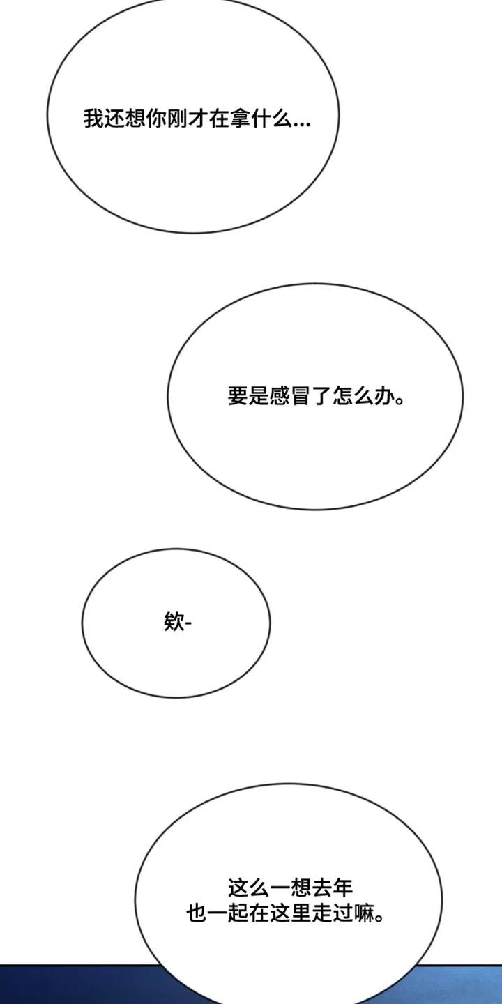 第171章：【第四季】道歉-沉迷其中-MEO（第17张）