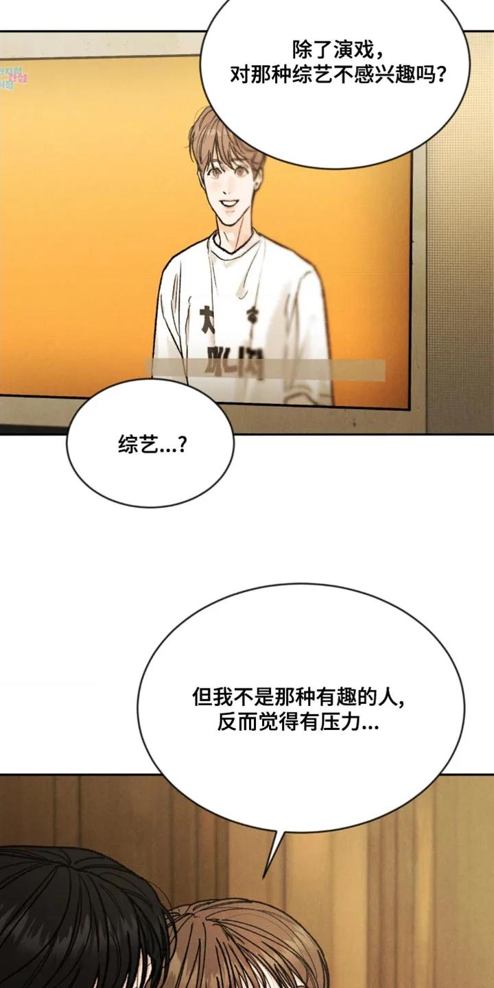 第171章：【第四季】道歉-沉迷其中-MEO（第9张）