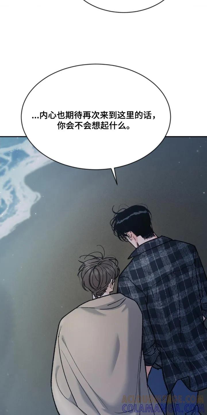 第171章：【第四季】道歉-沉迷其中-MEO（第22张）