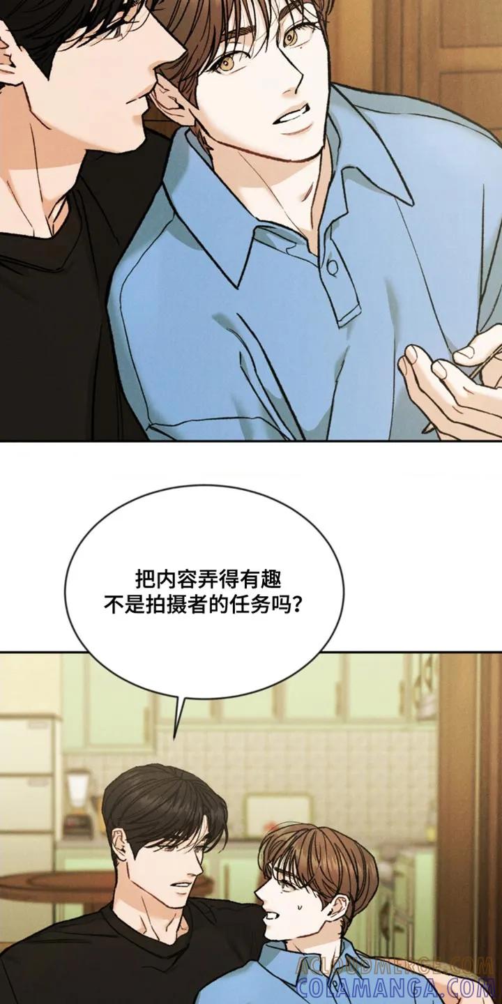 第171章：【第四季】道歉-沉迷其中-MEO（第10张）