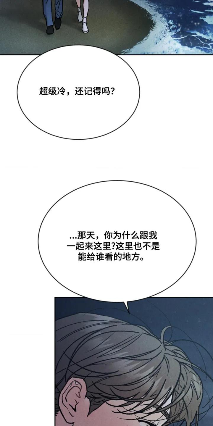 第171章：【第四季】道歉-沉迷其中-MEO（第19张）