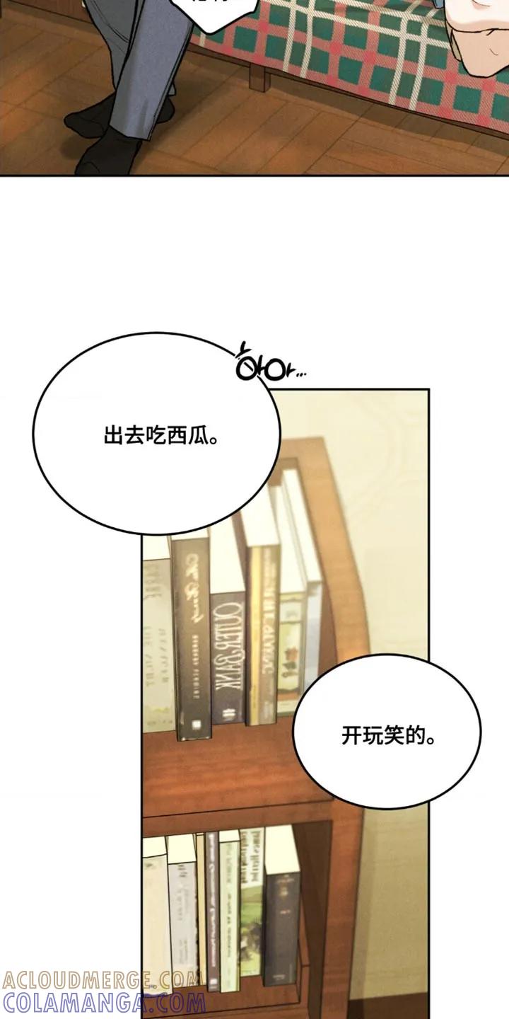 第171章：【第四季】道歉-沉迷其中-MEO（第6张）