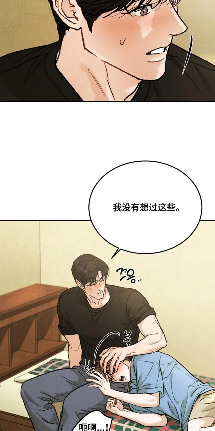 第171章：【第四季】道歉-沉迷其中-MEO（第5张）