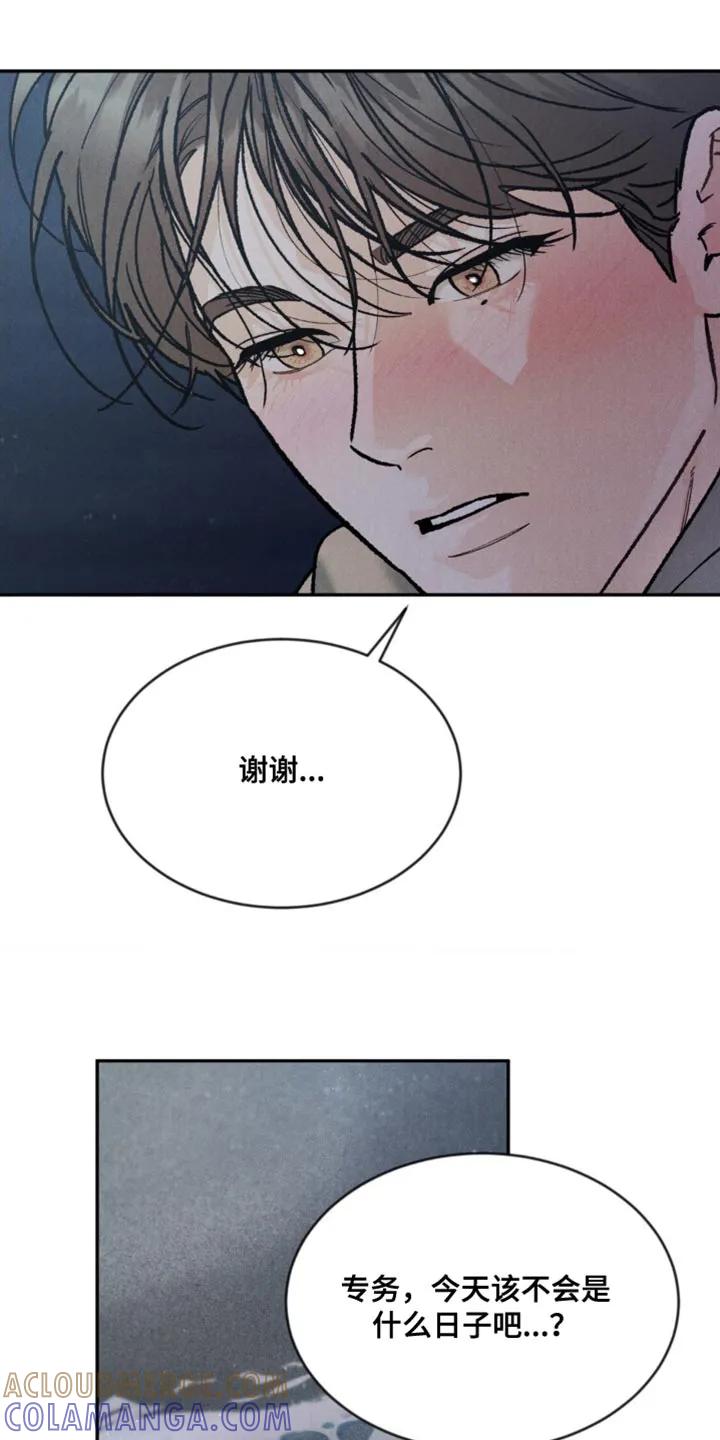 第172章：【第四季】不一样的感觉（完结）-沉迷其中-MEO（第8张）
