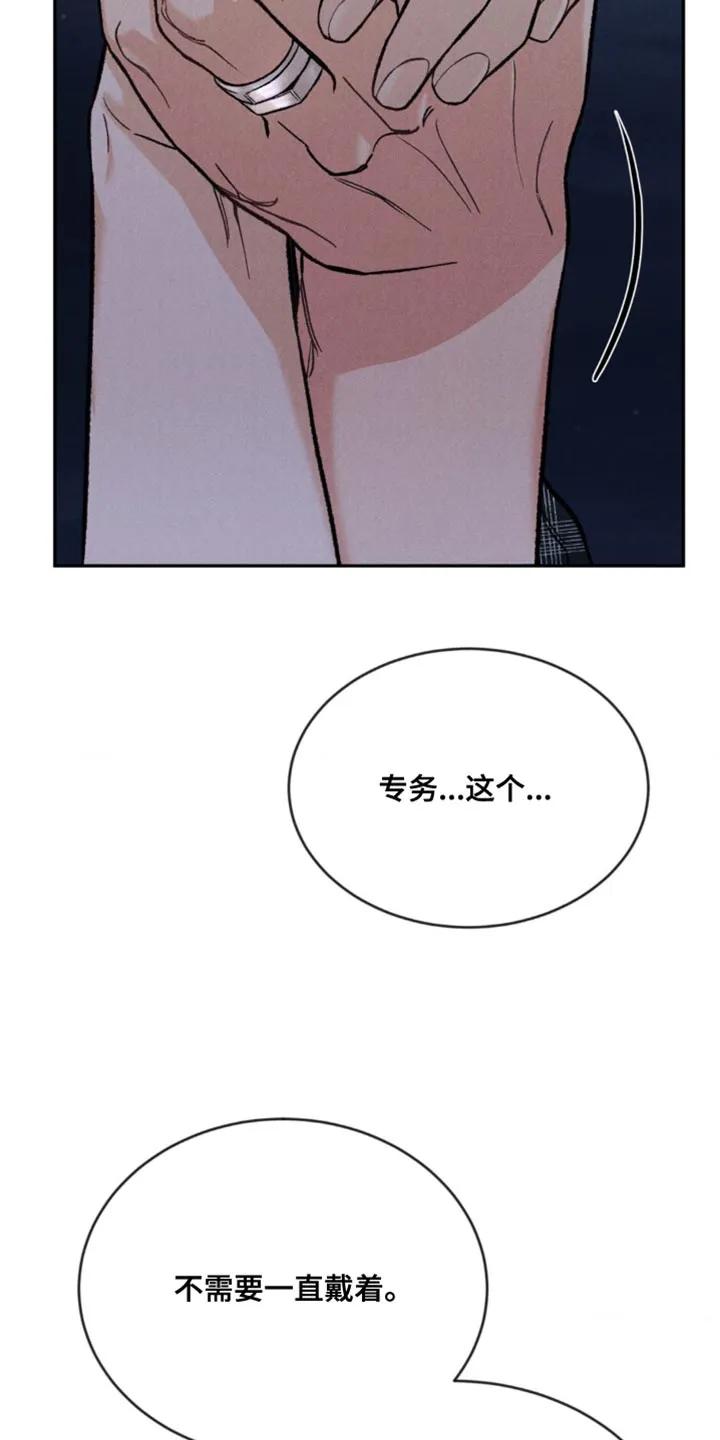 第172章：【第四季】不一样的感觉（完结）-沉迷其中-MEO（第5张）