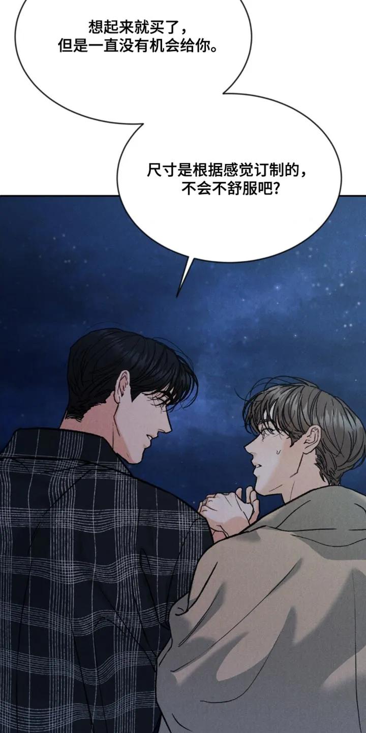第172章：【第四季】不一样的感觉（完结）-沉迷其中-MEO（第3张）