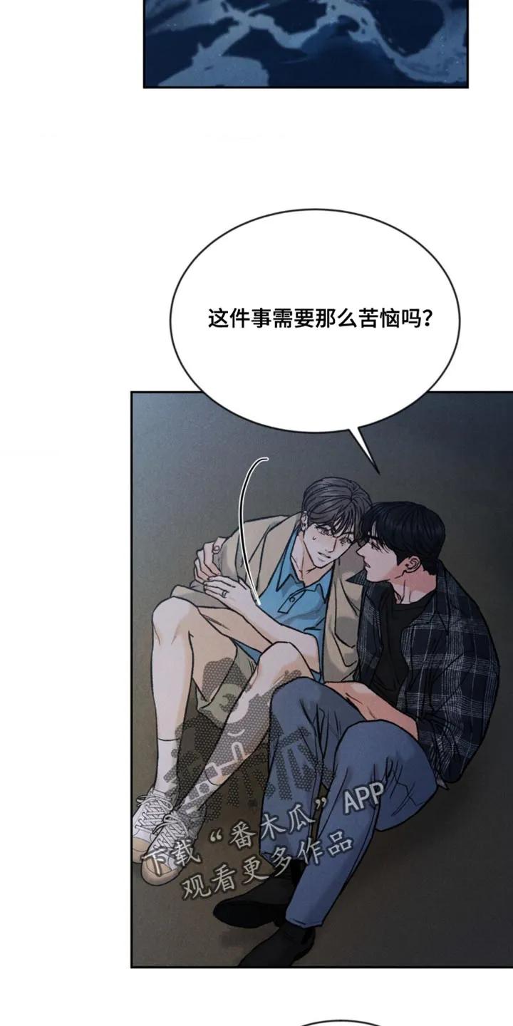 第172章：【第四季】不一样的感觉（完结）-沉迷其中-MEO（第15张）
