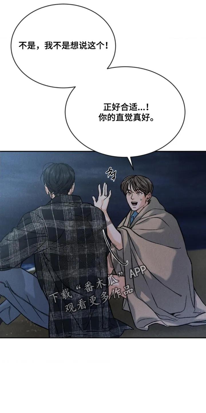 第172章：【第四季】不一样的感觉（完结）-沉迷其中-MEO（第7张）