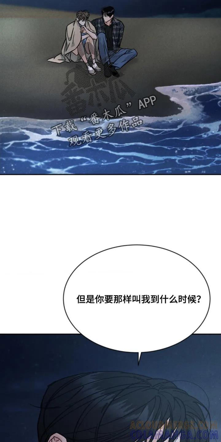 第172章：【第四季】不一样的感觉（完结）-沉迷其中-MEO（第10张）