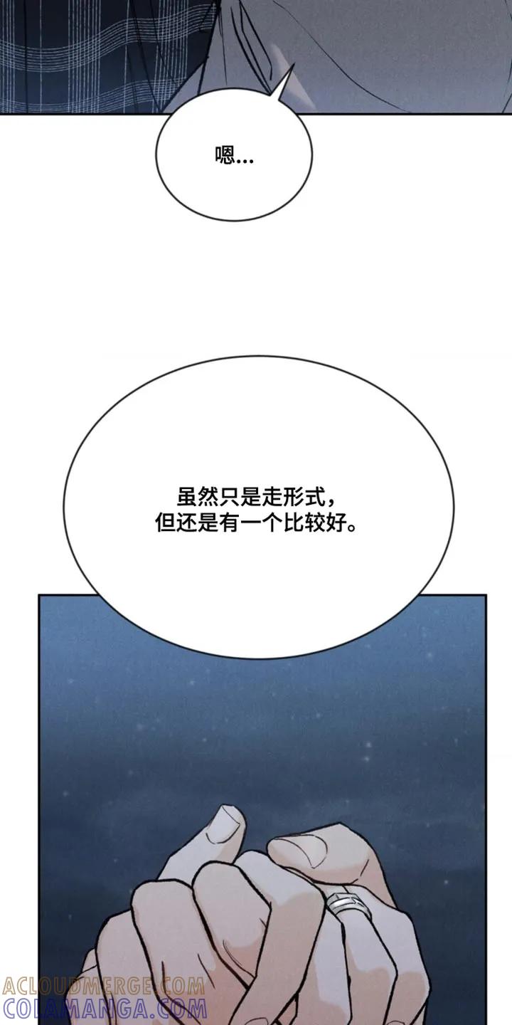 第172章：【第四季】不一样的感觉（完结）-沉迷其中-MEO（第4张）