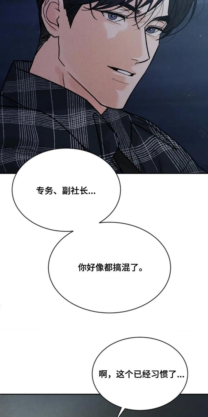 第172章：【第四季】不一样的感觉（完结）-沉迷其中-MEO（第11张）