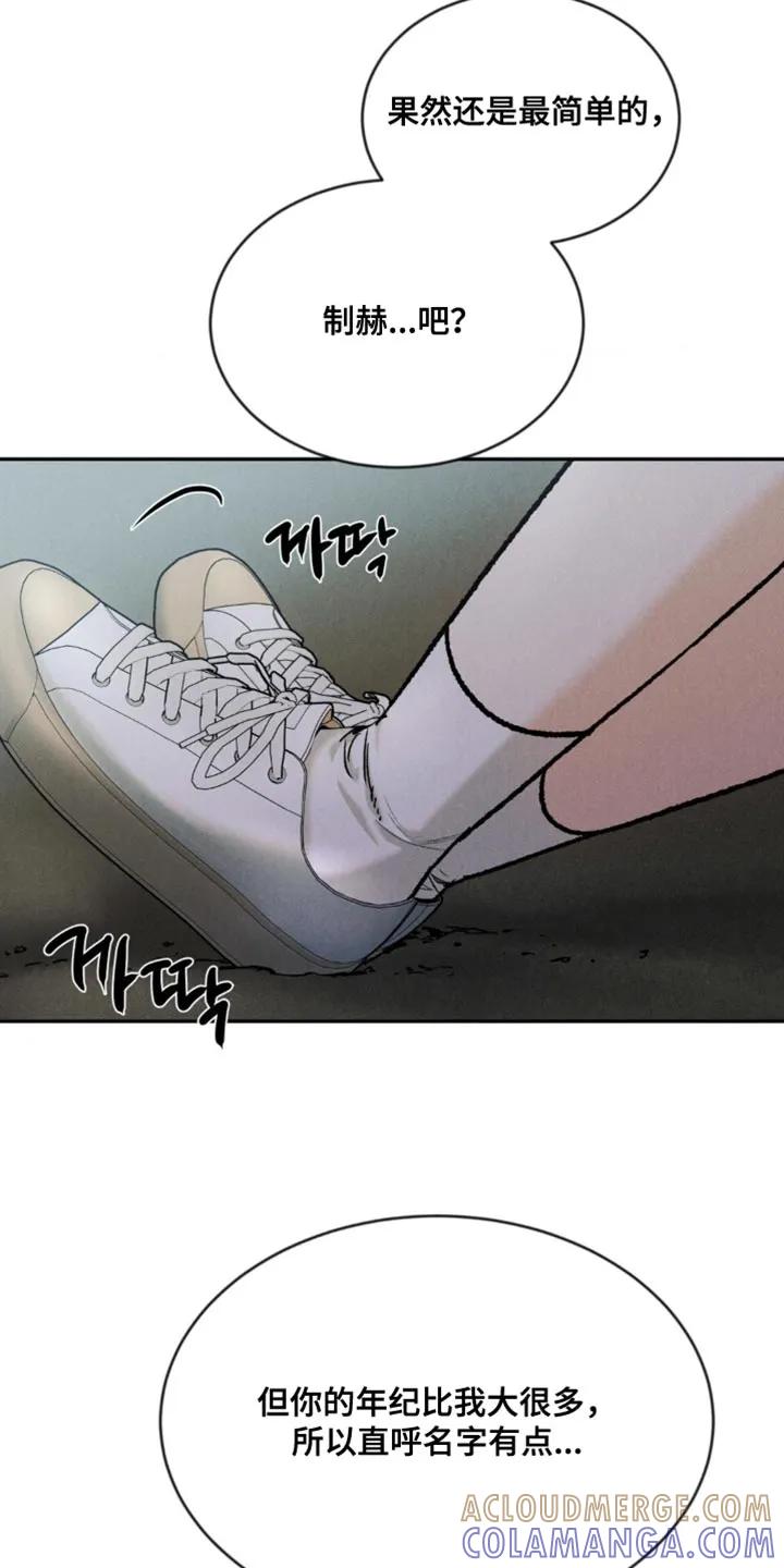 第172章：【第四季】不一样的感觉（完结）-沉迷其中-MEO（第16张）