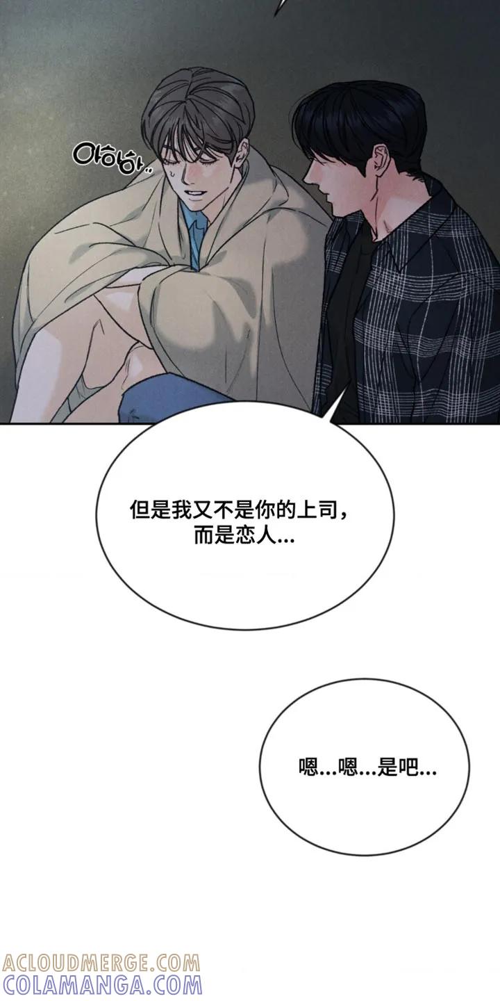 第172章：【第四季】不一样的感觉（完结）-沉迷其中-MEO（第12张）