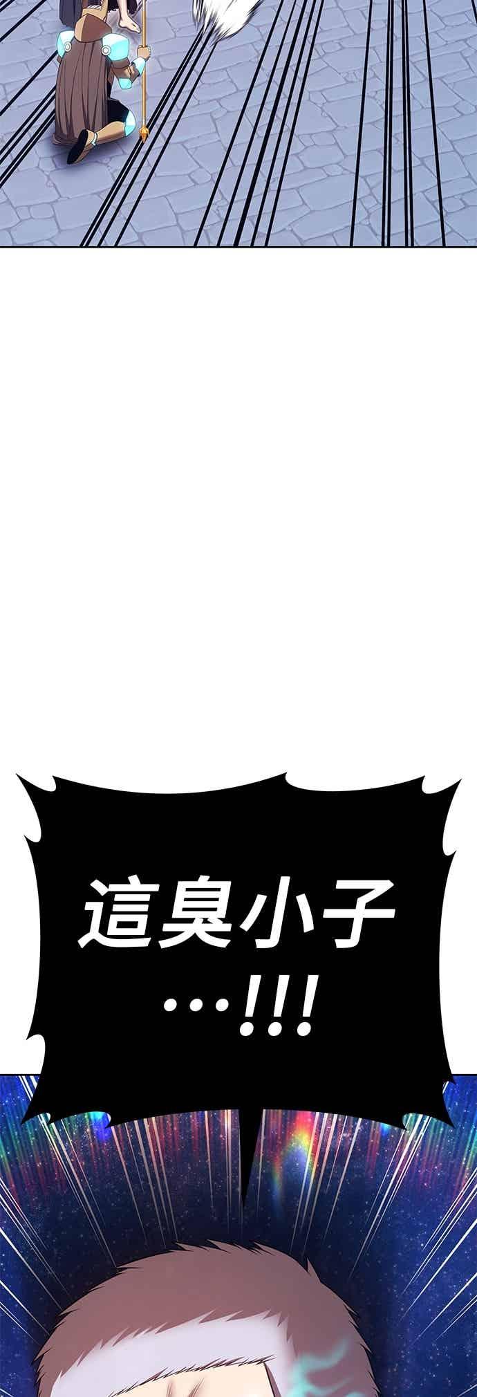 第二季第85话傲慢之塔(5)-99强化木棍-HONGSIL（第24张）