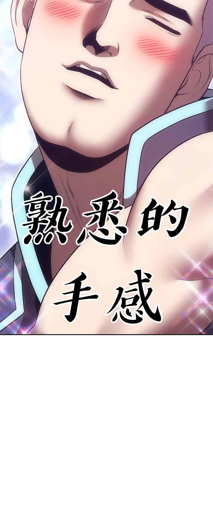 第二季第85话傲慢之塔(5)-99强化木棍-HONGSIL（第34张）