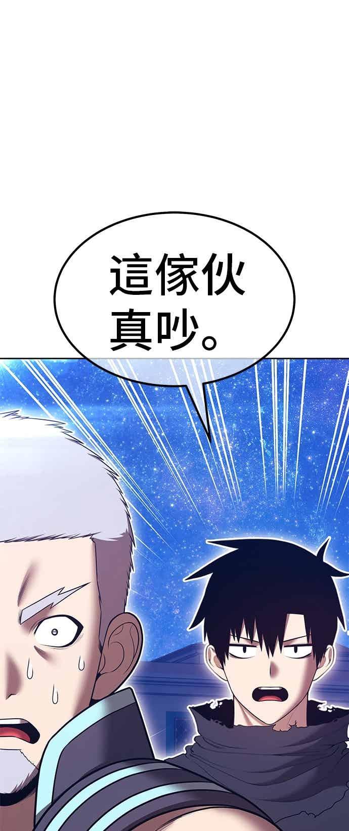 第二季第85话傲慢之塔(5)-99强化木棍-HONGSIL（第31张）