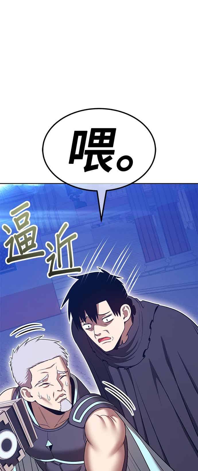 第二季第85话傲慢之塔(5)-99强化木棍-HONGSIL（第35张）