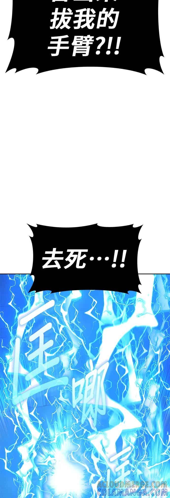 第二季第85话傲慢之塔(5)-99强化木棍-HONGSIL（第29张）