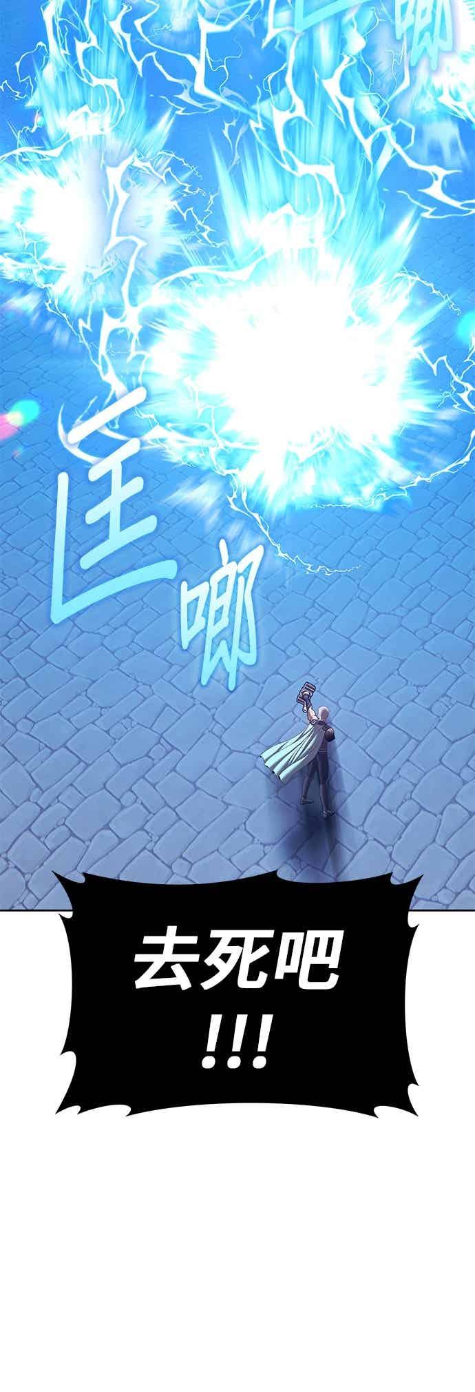 第二季第85话傲慢之塔(5)-99强化木棍-HONGSIL（第30张）