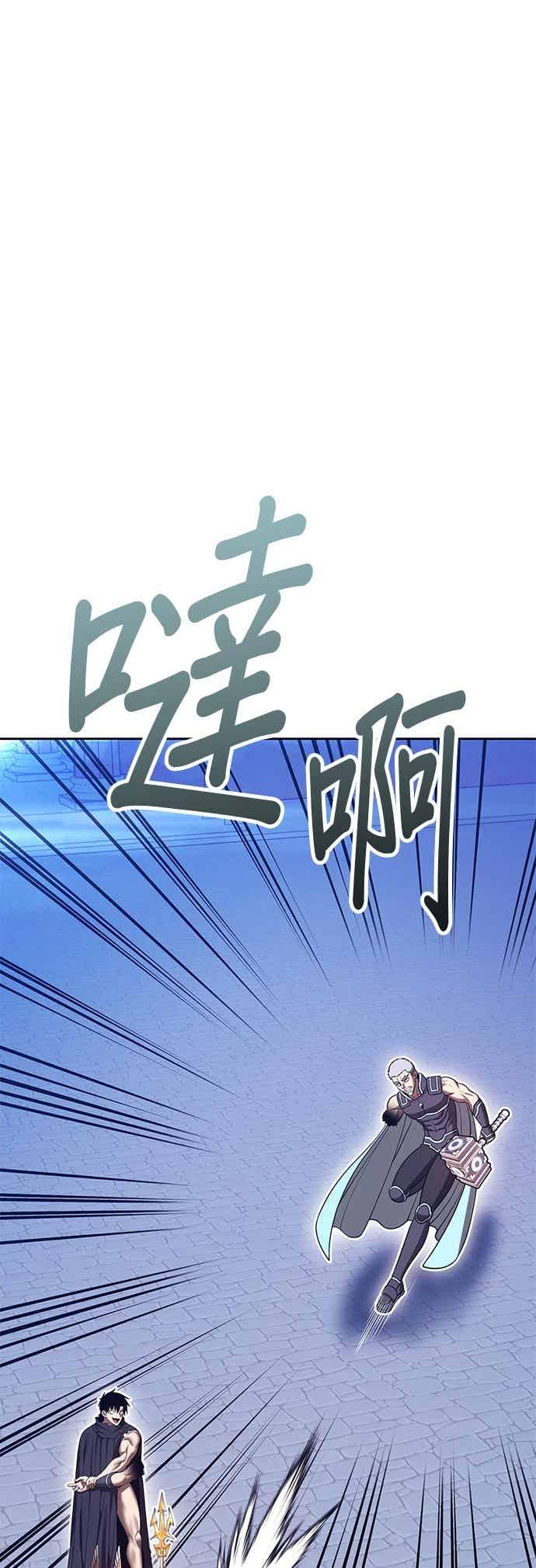 第二季第85话傲慢之塔(5)-99强化木棍-HONGSIL（第23张）