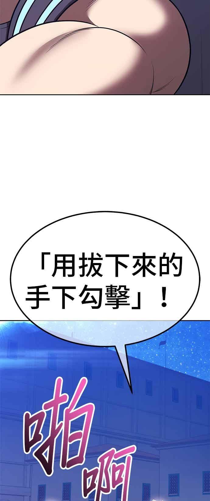 第二季第85话傲慢之塔(5)-99强化木棍-HONGSIL（第32张）