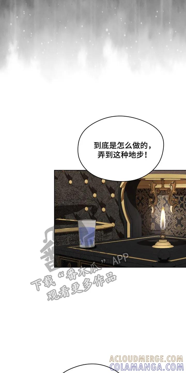 第216章：【第四季】渴望同情-赌徒深渊-Aczer & JOO（第7张）