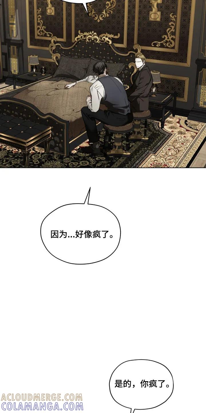第216章：【第四季】渴望同情-赌徒深渊-Aczer & JOO（第9张）