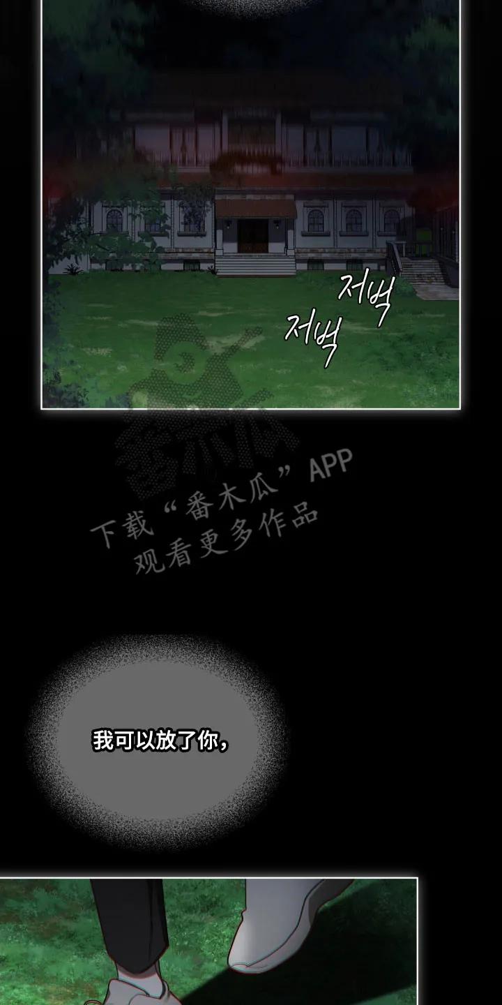 第216章：【第四季】渴望同情-赌徒深渊-Aczer & JOO（第2张）