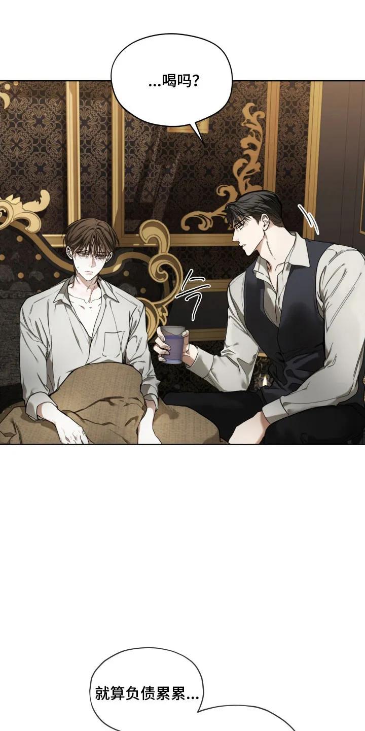 第216章：【第四季】渴望同情-赌徒深渊-Aczer & JOO（第16张）