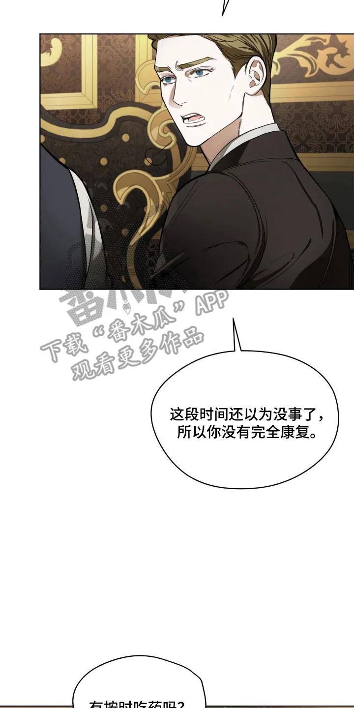 第216章：【第四季】渴望同情-赌徒深渊-Aczer & JOO（第10张）