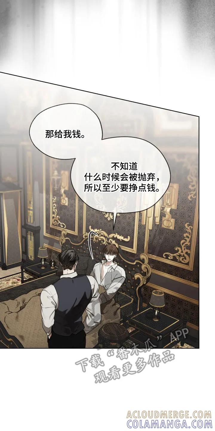 第216章：【第四季】渴望同情-赌徒深渊-Aczer & JOO（第23张）