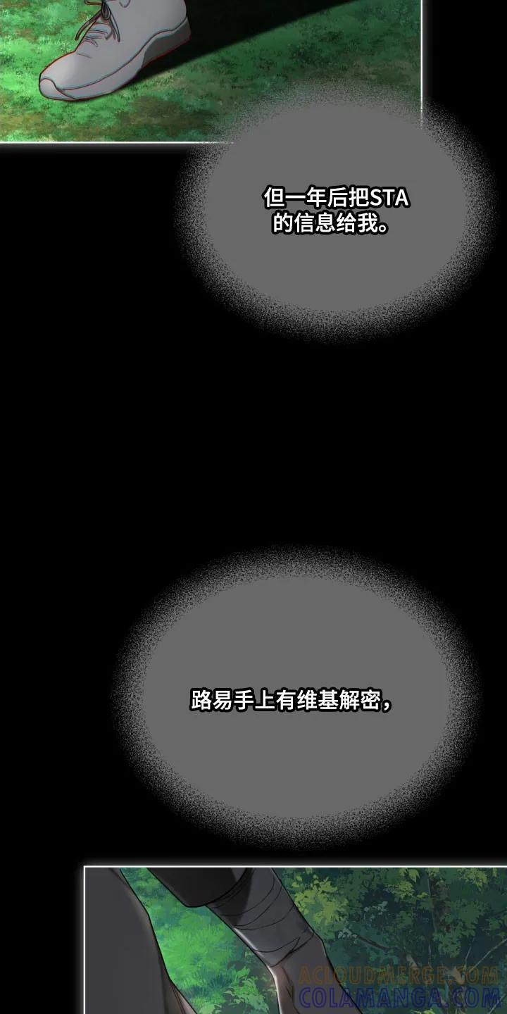 第216章：【第四季】渴望同情-赌徒深渊-Aczer & JOO（第3张）