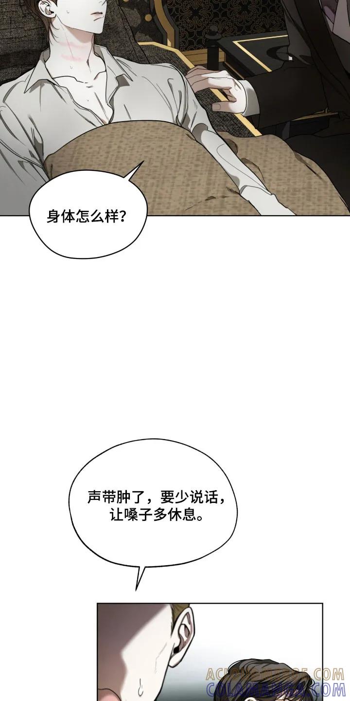 第216章：【第四季】渴望同情-赌徒深渊-Aczer & JOO（第13张）